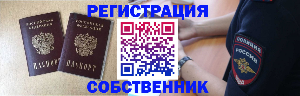 миграционный учет в Белоярске